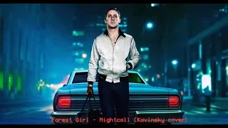 Joanna Grez  -  Nightcall  -  Kavinsky Cover