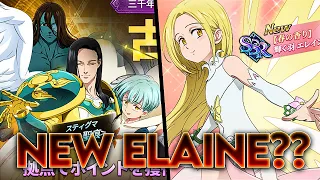 NEW ANCIENT HOLY WAR EVENT + TRAINING CAVE SKIP TICKETS! 3/10 JP PATCH NOTES | 7DS: Grand Cross