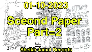 THAILAND LOTTERY SECOND PAPER PART=2 OPEN FOR 01-10-2023 | 2ND PAPER THAI LOTTERY