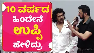 ಪ್ರಿಯಾಂಕ ಅವ್ರೇ ತಪ್ಪು ತಿಳಿಬೇಡಿ | Sudeep |