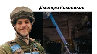 Дмитро Козацький, позивний "Орест" - мистецтво в облозі. Маріуполь. Азовсталь.