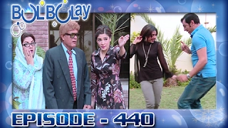 Bulbulay Ep - 440 - 12th February 2017 - بلبلے ہاوس میں یہ کیا ہوا؟