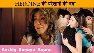 HEROINE की परेशानी की दवा  | Aashiq Banaya Aapne | Scene 14