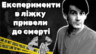 Він хотів втрьох, вона хотіла вдвох. Але є нюанс...|Темна сторона взірцевої родини Калер