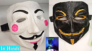 How to make Hacker, Vendetta, Anonymous mask And Led Black Hacker V Mask from cardboard