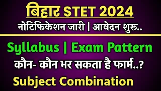 Bihar STET 2023-24 Notification Out  | BIHAR STET 2024 LATEST NEWS | Complete Information in 1 Video