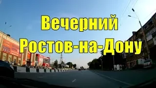 Вечерний Ростов на Дону.