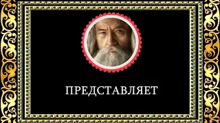 40 принципов мудрого человека - часть первая