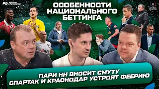 Чем Спартак взбесил Мора? Краснодар выходит на пик. Урал выдохся. Нигматуллин помог Динамо