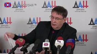 Пресс-конференция Председателя Верховного Суда ДНР