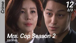 [CC/FULL] Mrs. Cop Season 2 EP12 (2/3) | 미세스캅2