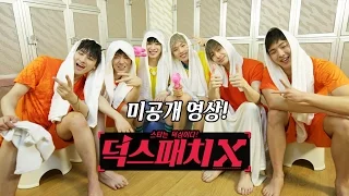 [DeokspatchX Unreleased(덕스패치X 미공개영상)] Watergun Fight Scene(물총 상황극)_MONSTA X(몬스타엑스) [ENG/CHN SUB]