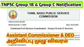 TNPSC Assistant commissioner & DEO Notification 2024/vacancy/ TN Govt jobs tamil