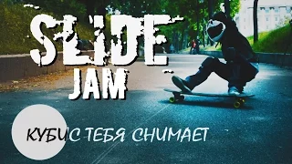 Slide jam Ukraine 2015