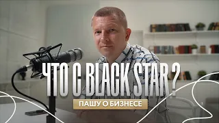 Пашу из Black Star | Тимати, партнерство, бизнес, NFT | Отношения с Ханной | Подкаст