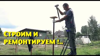 УРАГАН В ДЕРЕВНЕ подкинул нам работы !