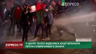 Сльозогінний газ, світлошумові гранати та коктейлі Молотова: у Грузії відбулися акції непокори