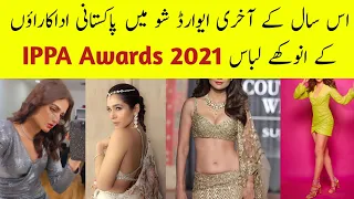 Worst Dressed Pakistani Actress At IPPA Awards 2021 in Turkey