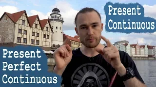 Разница между Present Continuous & Present Perfect Continuous