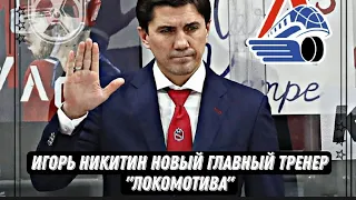 нахамили тренеру ЛОКОМОТИВА УВОЛИЛ ТРЕНЕРА СКАБЕЛКУ. ЛОКОМОТИВ МЕНЯЕТ ТРЕНЕРА СКАБЕЛКУ тренер ужас