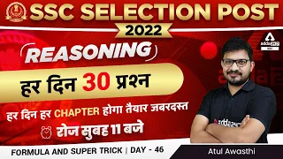 SSC Selection Post Phase 10 | Reasoning | Super Tricks Class 46 by Atul Awasthi