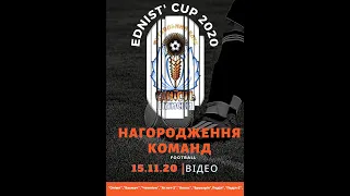 Футбольний турнір EDNIST' CUP 2020(серед юнаків 2006р.н).Нагородження команд участників.