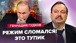 ⚡️ГУДКОВ: ПРОТЕСТЫ на выборах Путина! Кремль ждет неприятный СЮРПРИЗ / Красных линий БОЛЬШЕ НЕТ