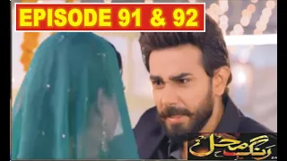 drama serial rang mahal episode 91 latest promo