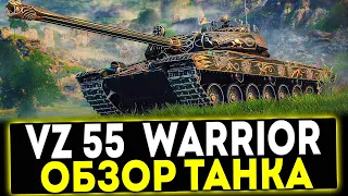 ✅ Vz. 55 Gothic Warrior - ОБЗОР ТАНКА! МИР ТАНКОВ