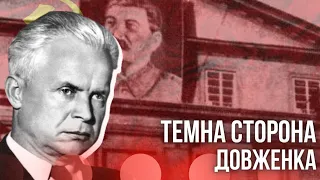 ТЕМНА СТОРІНКА БІОГРАФІЇ ОЛЕКСАНДРА ДОВЖЕНКА | Рагулі