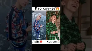 Влад А4 или Даня Милохин, кто круче?