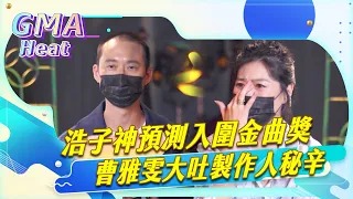 《GMA Heat搶先看》#3最佳台語男歌手獎、最佳台語女歌手獎