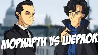 IKOTIKA - Как не выжил Мориарти (Sherlock parody)