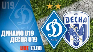 U19. ДИНАМО Київ - ДЕСНА Чернігів 9:0. УВЕСЬ МАТЧ