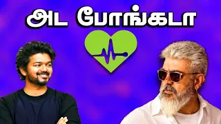 Dea**h Of tamil cinemas Celebration 😭| Thala Ajith Health 💔Issue | Ark Tamil |  #ajith #trending