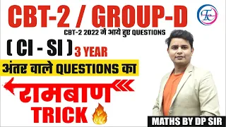 RRC GROUP-D | MATHS HOT TRICKS | CI - SI | BY DP SINGH #ntpccbt2#viral#mathstricks#rrcgroupd