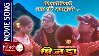 Jhilimili Gaungharai Ramailo | Pinjada Nepali Movie Song | पिजडा | Udit Narayan Jha | Deepa Jha