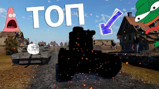 НОВЫЙ НЕМЕЦКИЙ ТОП WAR THUNDER