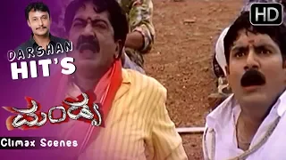 Darshan Super Last Climax Scenes | Kannada Scenes | Mandya Kannada Movie | Rakshitha