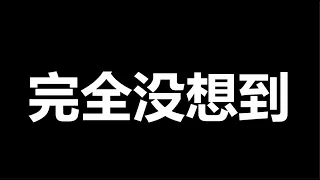 台积电，太恐怖了，再一次颠覆半导体产业格局