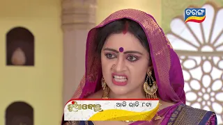 Nuabohu I 22th May 2021 I Episodic Promo I Tarang TV