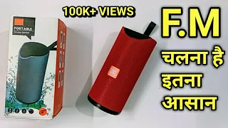 Tg113 bluetooth speaker me fm kese chalaye | how to play fm tg113 | Blueatooth speaker me fm