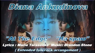 Diana Ankudinova "At The Edge",folk-rock version,Диана Анкудинова «На краю», фолк-рок версия