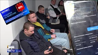 Вести-Москва. Пострадавшие вкладчики третий день штурмуют офисы криптобиржи "Берибит"