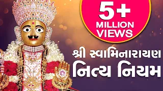 Swaminarayan Nitya Niyam | સ્વામિનારાયણ નિત્ય નિયમ