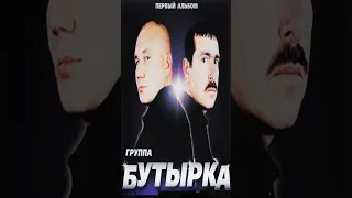 Запах воска - Бутырка - В Ждамиров - Запах Воска