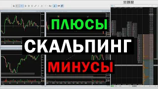 Можно ли зарабатывать методом скальпинга?