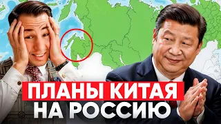 Как Китай захватывает Россию?