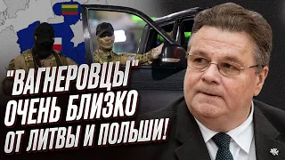 ❗️❗️ Шум канонады уже слышен! Как Литва реагирует на "вагнеровские" угрозы из Беларуси | Линкявичюс