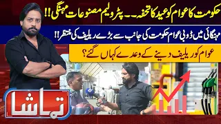 Tamasha With Atif Bhatti | 01 APRIL 2024 | Lahore News HD